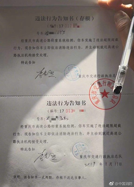 消防车超载被罚?系统无法识别特种车辆 处罚未产生