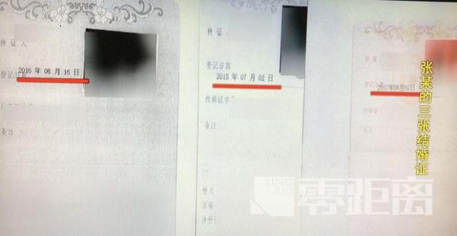 苏州昆山一男子同时娶3老婆 3个家竟在一公里范围内