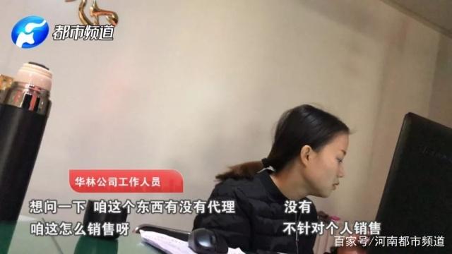 又一家！河北华林酸碱平被查 投诉比权健还多