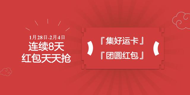 百度与央视春晚达成独家合作 除夕夜来百度App抢红包吧