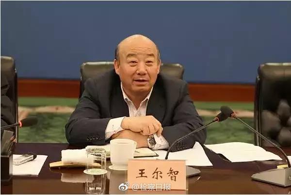 吉林政协原副主席王尔智被双开：对党不忠诚不老实