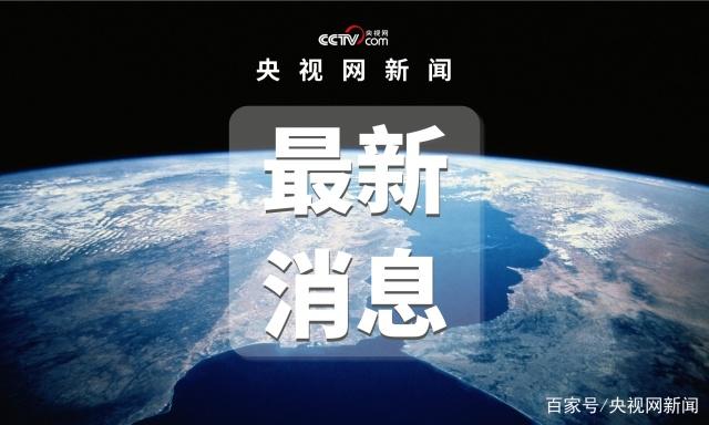 石家庄查实"削山造地"违建别墅,市府3名领导坐镇拆迁现场