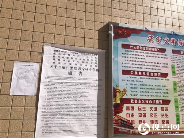 榆阳区沙河路办事处开展扫黑除恶宣传 提升群众知晓率