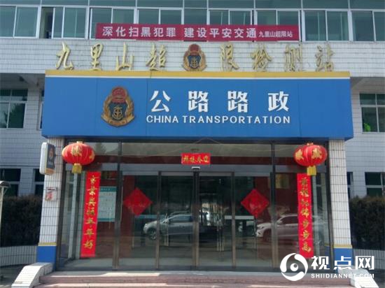 清涧九里山治超站全面开展打击黑恶势力工作