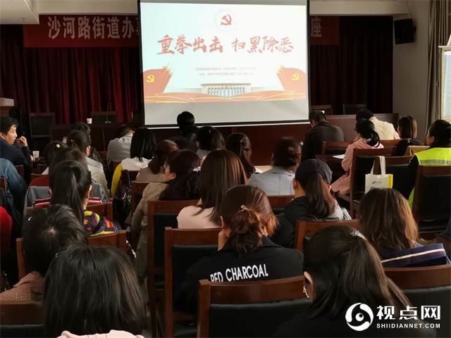 榆阳区沙河路办事处举办扫黑除恶法治专题讲座