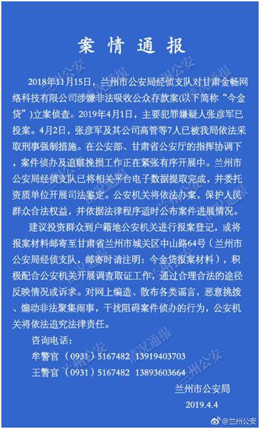 又一家P2P实控人投案自首 美都能源"中招"