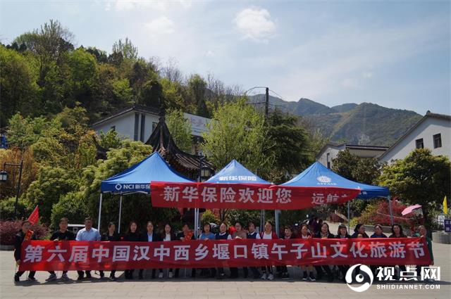 第六届中国汉中西乡堰口镇午子山文化旅游节成功举办