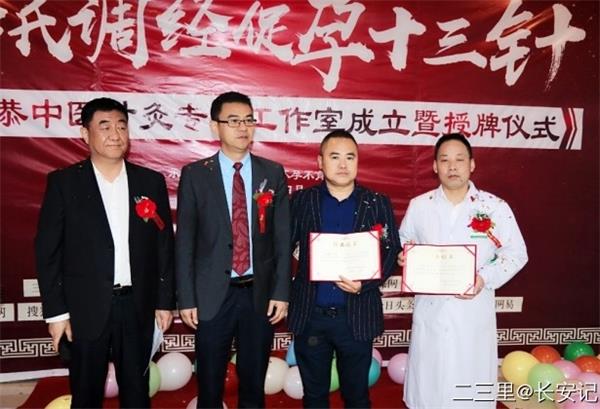 房氏调经促孕十三针房繄恭中医针灸在<a href=https://www.shidiannet.com/zt/shaanxi/ target=_blank class=infotextkey>陕西</a>天伦不孕不育授牌成立