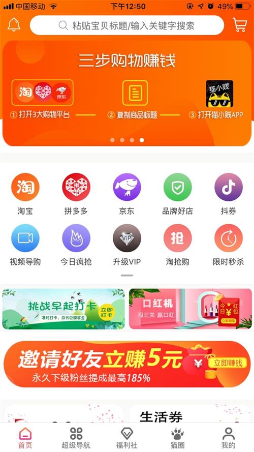 为什么放弃高佣联盟，选择猫小贱APP？