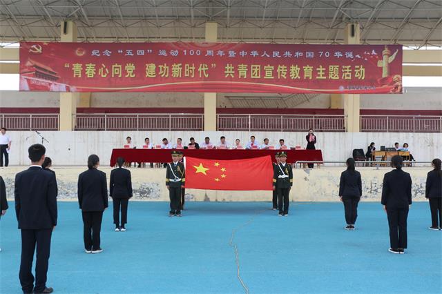 澄城县职教中心举行纪念五四运动100周年暨庆祝中华人民共和国70...