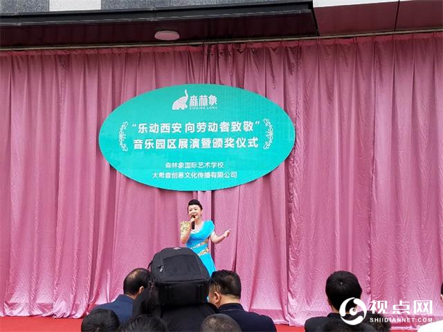 “乐动西安·向劳动者致敬”在曲江音乐园区隆重举行