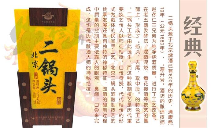 北京为什么没有高端酒 只有平价二锅头？