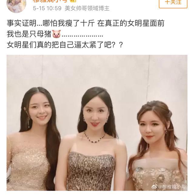 论网红的绿茶心机行为，娄艺潇也太惨了吧