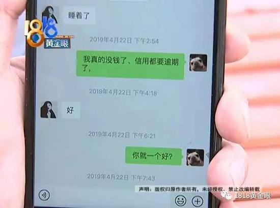 杭州游泳教练爱上女网友被骗：聊天好似初恋般的感觉