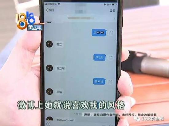 杭州游泳教练爱上女网友被骗：聊天好似初恋般的感觉