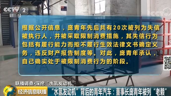 1公斤水跑1公里？南阳“水氢车”车间信息量超大