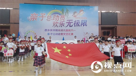 汉中市西乡县庆华阳光幼儿园庆“六·一”暨亲子运动会精彩绽放