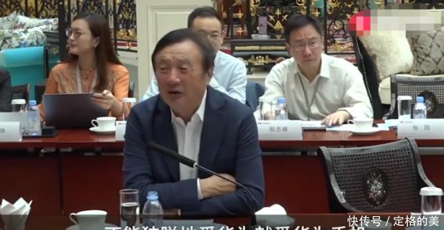 75岁任正非直播圈粉无数，网友：老头有礼有节、真的是大企业家