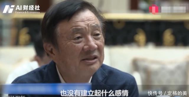 75岁任正非直播圈粉无数，网友：老头有礼有节、真的是大企业家