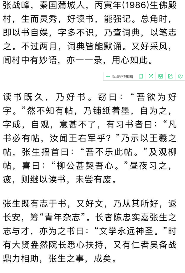 近视还是无视——从一篇所谓的书协批评文章谈起