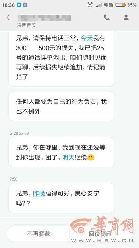 男子为1元费用投诉 快递员被罚1500后发短信威胁
