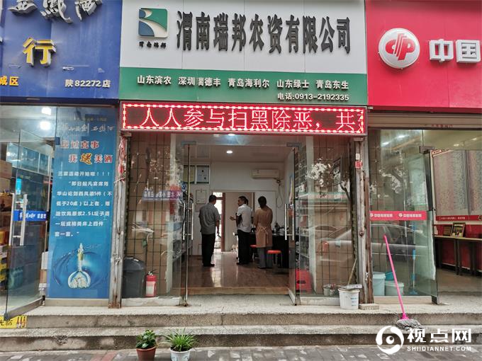 渭南市农业局督导组来临渭区检查农业系统扫黑除恶专项斗争工作