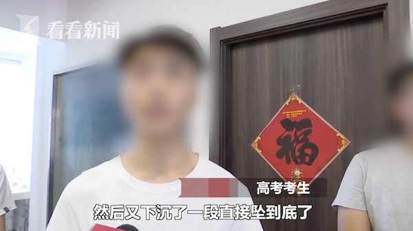 济宁市梁山县6名高考考生被困酒店电梯40分钟 错过英语考试