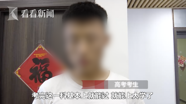 济宁市梁山县6名高考考生被困酒店电梯40分钟 错过英语考试