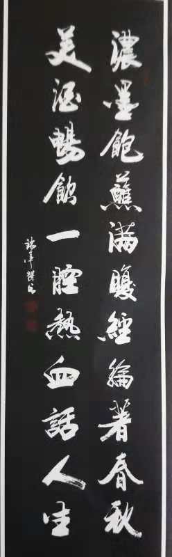 书法名家郭瑞亭偕弟子翟建波纵论书道