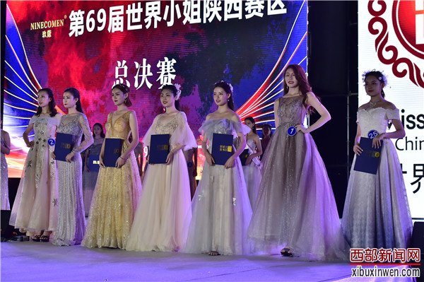 2019第69届世界小姐<a href=https://www.shidiannet.com/zt/shaanxi/ target=_blank class=infotextkey>陕西</a>赛区总决赛华彩启幕
