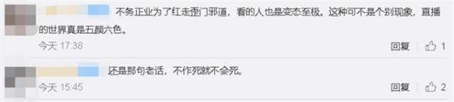 合肥一主播直播吃壁虎身亡 桌上放有白酒啤酒活体蜈蚣面包虫等