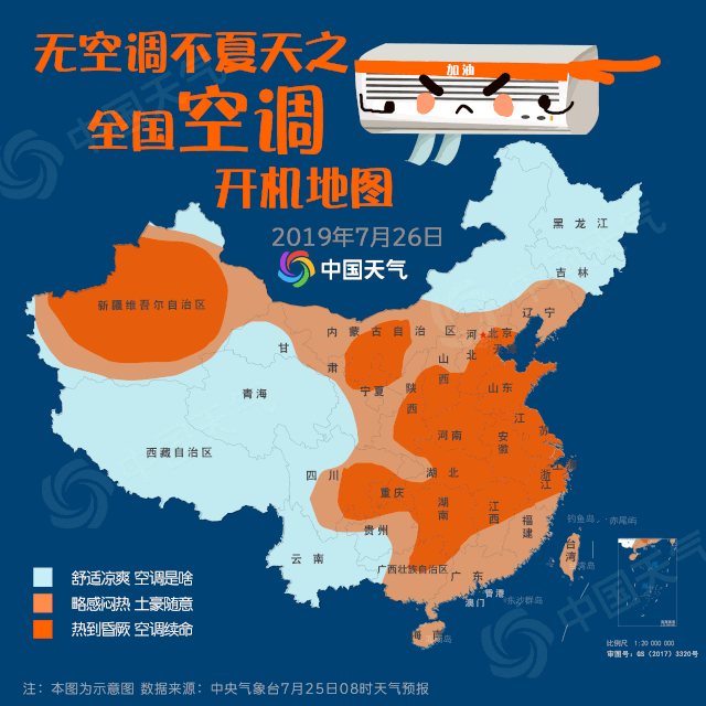 全国热哭预警地图出炉 "昼蒸晚煮"急需空调"续命"