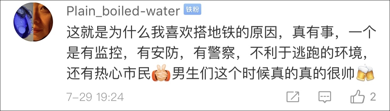 网逃地铁站内狂奔逃跑 男乘客神来一脚阻止逃窜