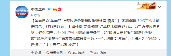 羊肉串变“羊肉吕”是怎么回事？ 垃圾分类逼外卖瘦身