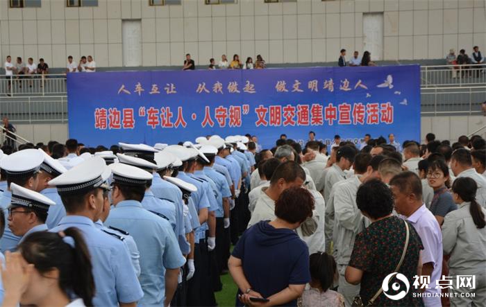 <a href=https://www.shidiannet.com/zt/jingbian/ target=_blank class=infotextkey>靖边</a>县在新区城市运动公园举行“车让人人守规”文明交通宣传活动