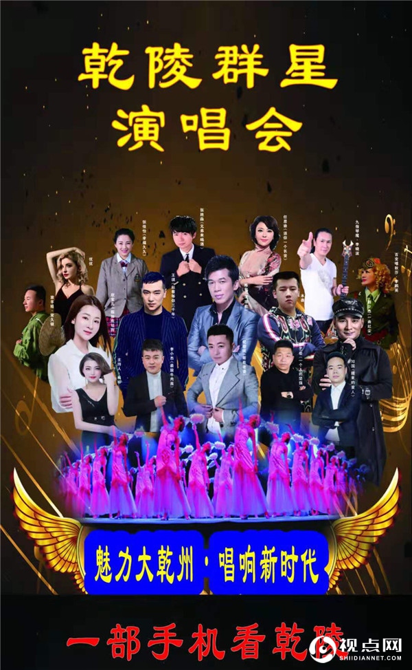 唐汗隆“一部手机看乾陵”群星演唱会新闻发布会成功举办