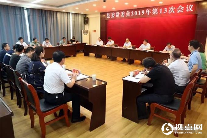 澄城县委书记王万庆主持召开县委常委会传达学习省市会议精神