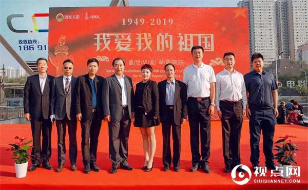 西安市人防办与唐延中心城联合举办喜迎国庆盛大庆典