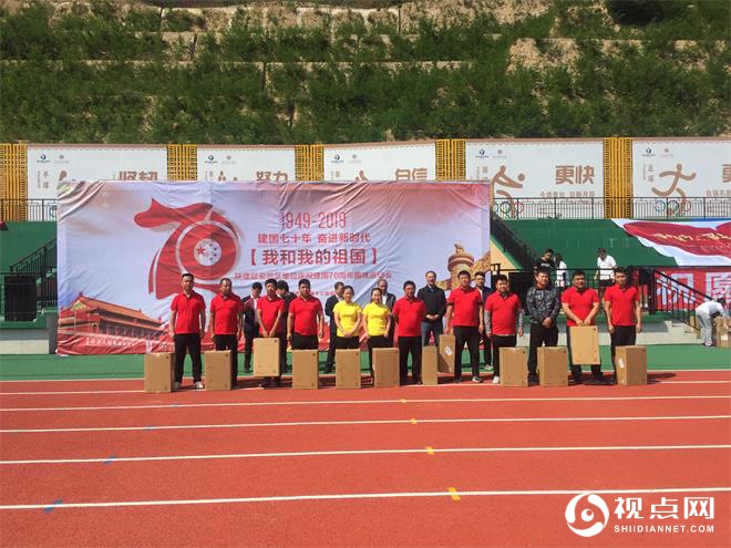 陕建延安地区单位庆祝建国70周年“我和我的祖国”文体活动圆满收官