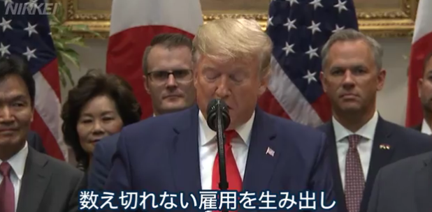 新日美贸易协议7日正式签署 专家：对日本不利
