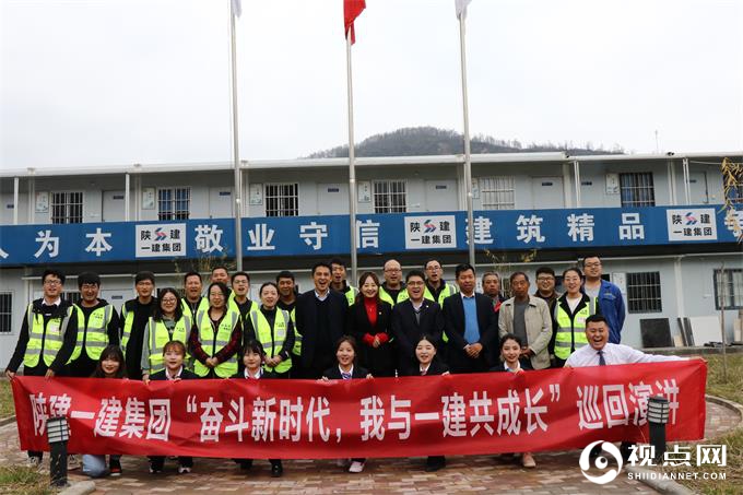 陕建一建集团“企业精神 企业名片”巡回演讲在三公司便民服务中心项目举行