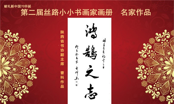 丝路艺蕾绽放暨第二届丝路小小书画家作品展播颁奖隆重举行