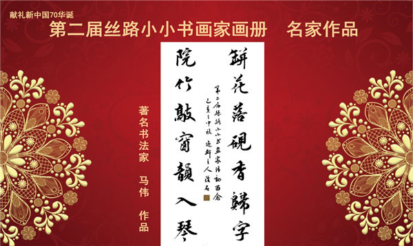丝路艺蕾绽放暨第二届丝路小小书画家作品展播颁奖隆重举行