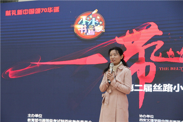 丝路艺蕾绽放暨第二届丝路小小书画家作品展播颁奖隆重举行