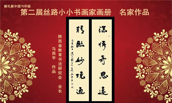 丝路艺蕾绽放暨第二届丝路小小书画家作品展播颁奖隆重举行