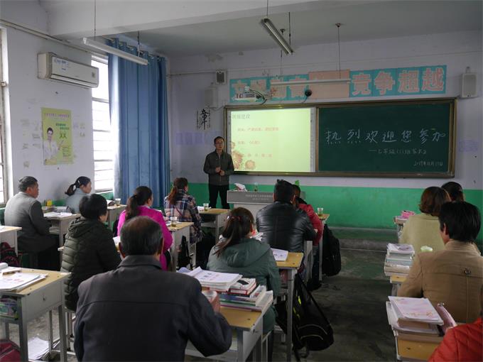 汉中市西乡县隆基中学召开全校学生家长会