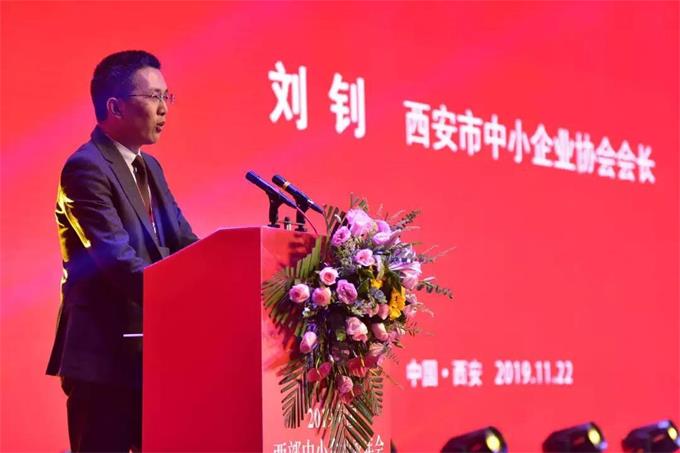 “赖茅经典”2019中国·西部中小企业家年会盛大举行