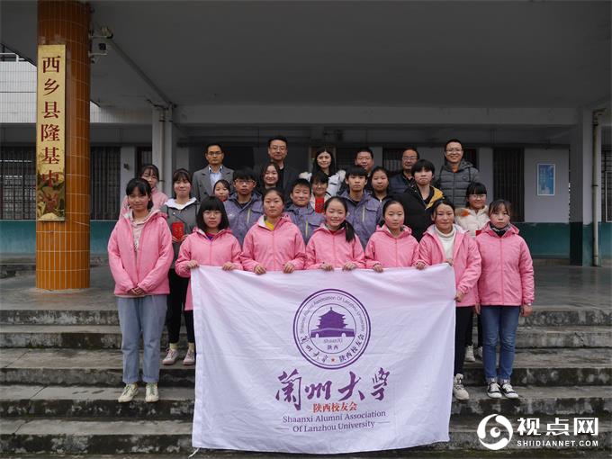 兰州大学<a href=https://www.shidiannet.com/zt/shaanxi/ target=_blank class=infotextkey>陕西</a>校友会在汉中市西乡县隆基中学开展爱心助学公益活动