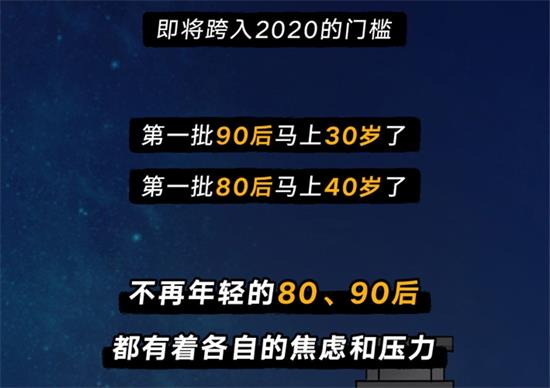 首批90后30岁倒计时3天 80后、90后扎心图鉴来了！