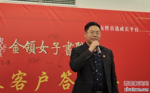 西安金领女子书院新春客户答谢会暨2020年迎春联谊会成功举办